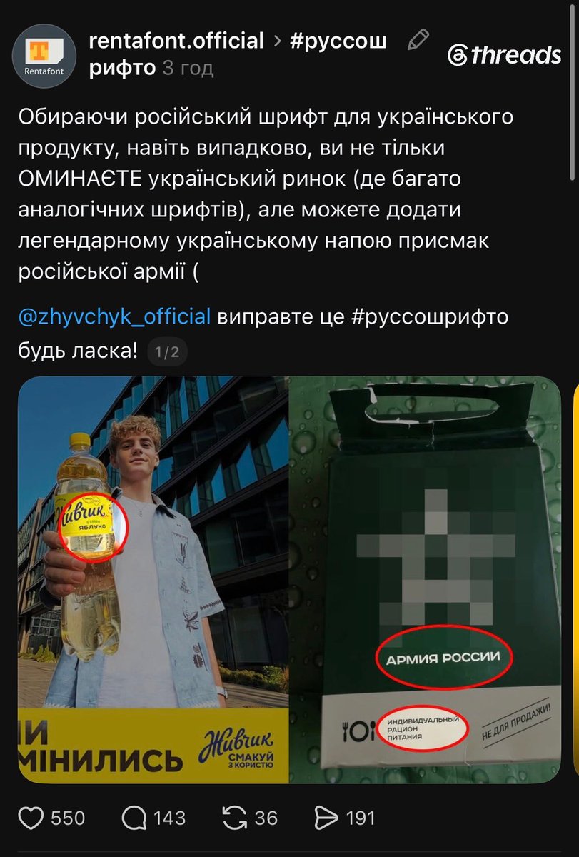 pan_gik's tweet photo. @fablecreep І російський шрифт https://t.co/ndhQmfZLkg