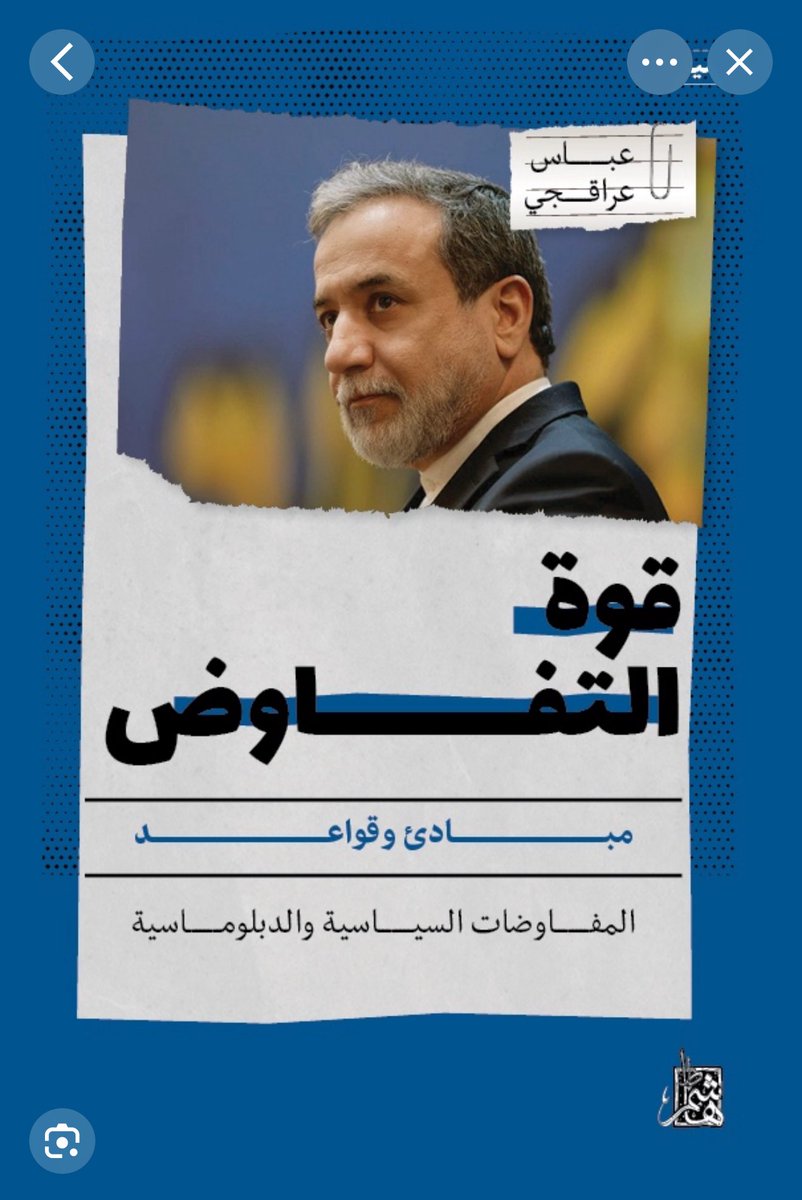 bashar94's tweet photo. المعركة الحقيقية ليست على الاتفاق فقط…
بل على من سيكتب لاحقًا أنه كان الأذكى.. https://t.co/FzJfXm88Jg