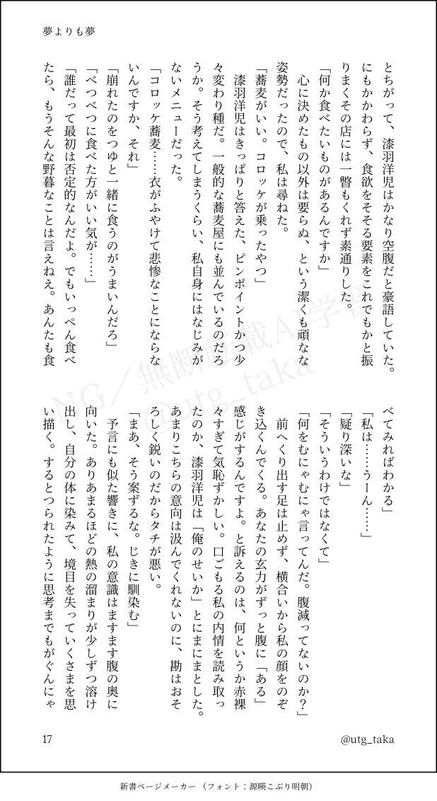 utg_taka's tweet photo. ｹﾞﾝ力切れを起こしていたところをurhさんが助けてくれる話(5/5) https://t.co/lc47A2Vcn3