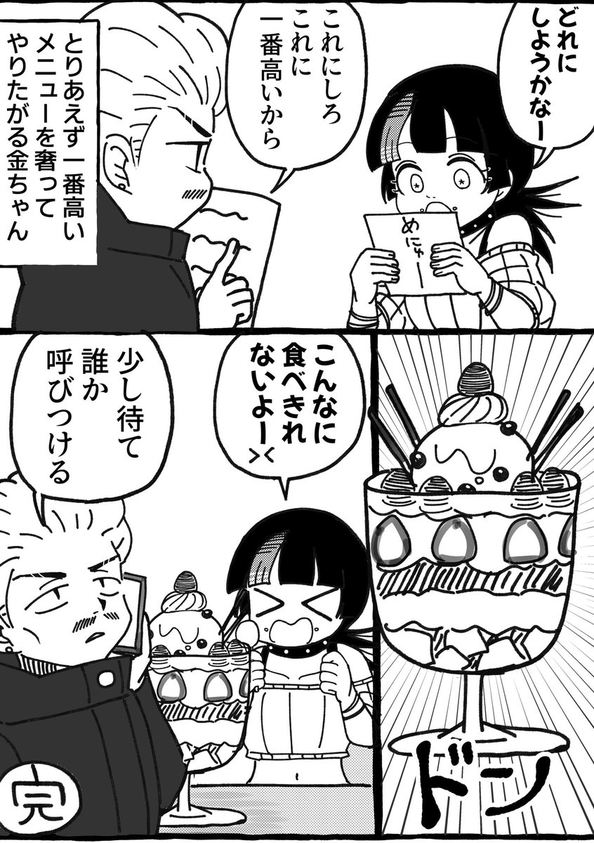 なか tweet media