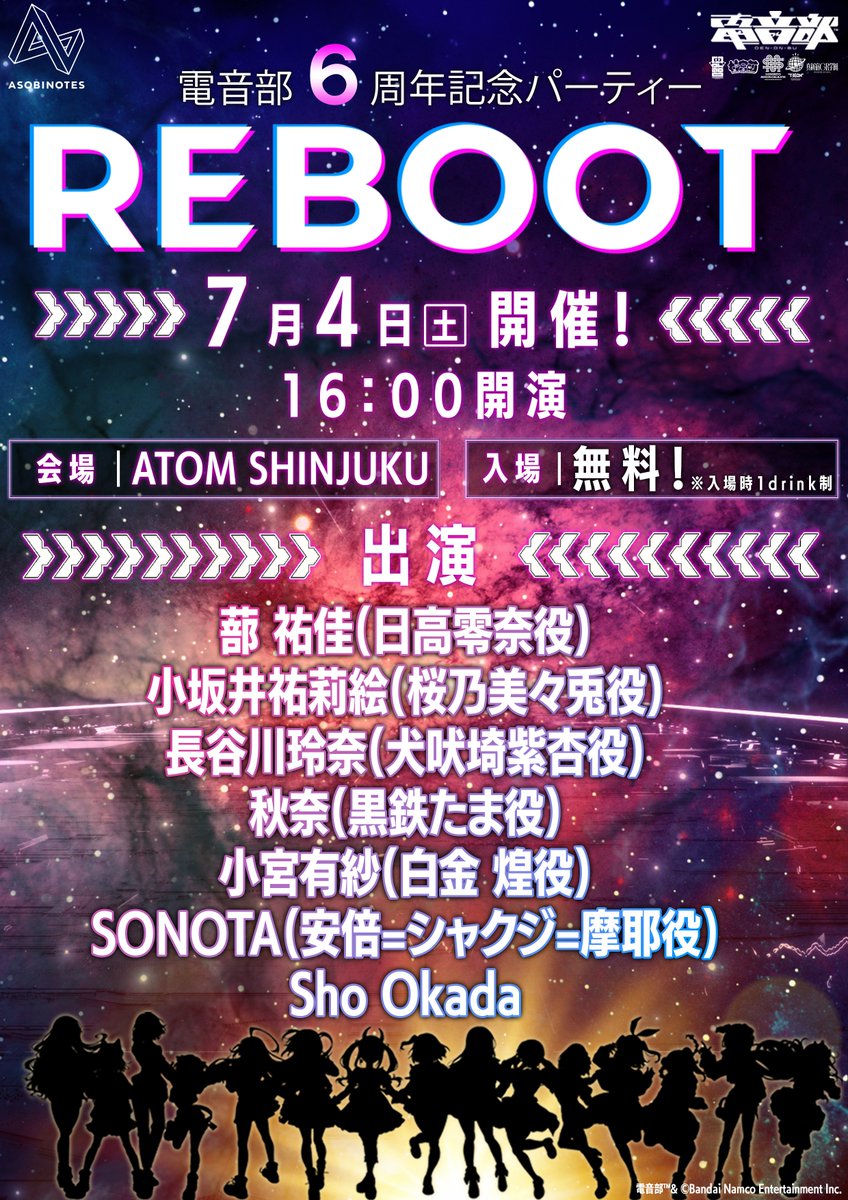 電音部プロジェクト公式 tweet media