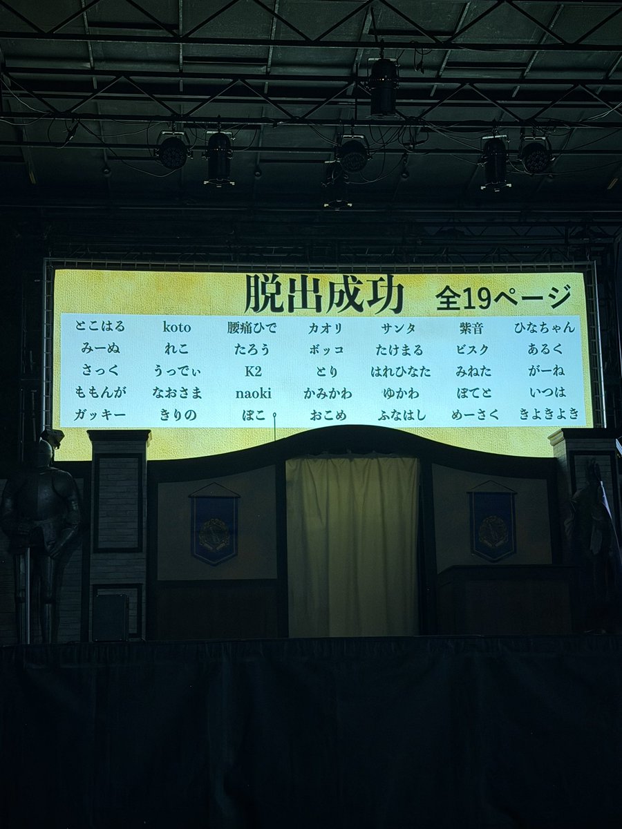 hamusack's tweet photo. 完全に駆け抜けてた #魔法遊園地脱出 https://t.co/YWktmvBSHK