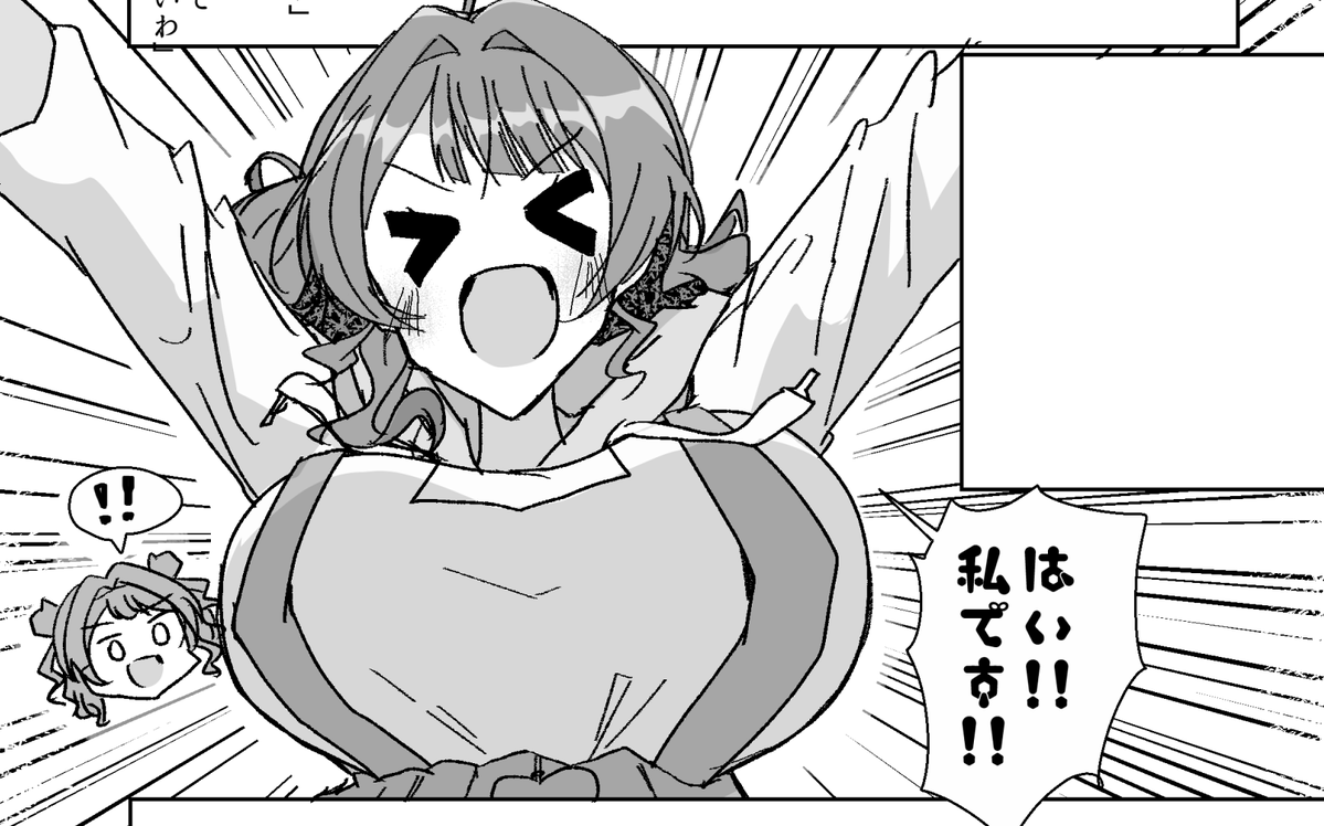 あしめざ tweet media
