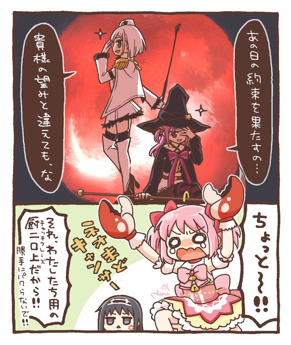 5月前半、なぎたんの供給たくさんありがとうございました (OPのあのカット結局何だったんだろう…) #まどドラ #マギレコ