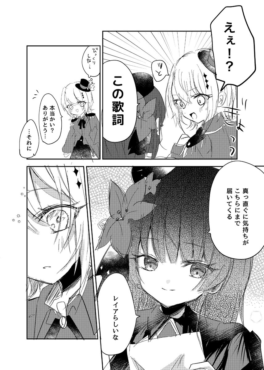 mi_l321's tweet photo. レイヒロ 続き
2/2 https://t.co/la3XVPh2n2