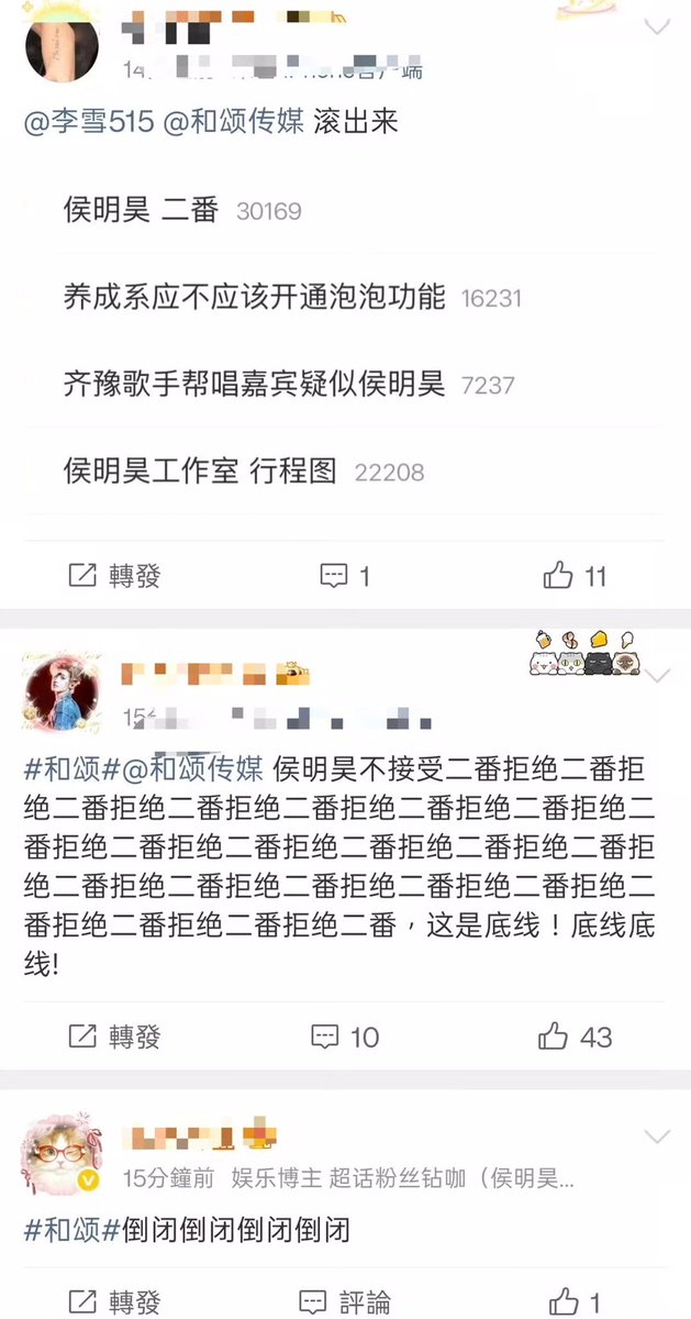 CEntxirs's tweet photo. Some #HouMinghao fans have begun protesting to Hou Minghao’s agency. Reject working with risky artist, reject second billing, stop overworking him. https://t.co/SoqHC8QWNI