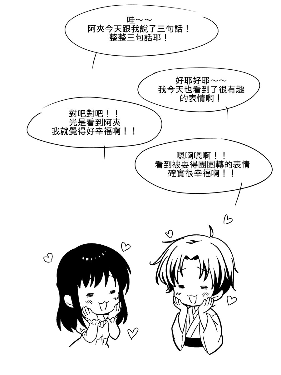 akigure1's tweet photo. 紫吳在耍的是誰呢？ https://t.co/aO1Q0KF5Ct