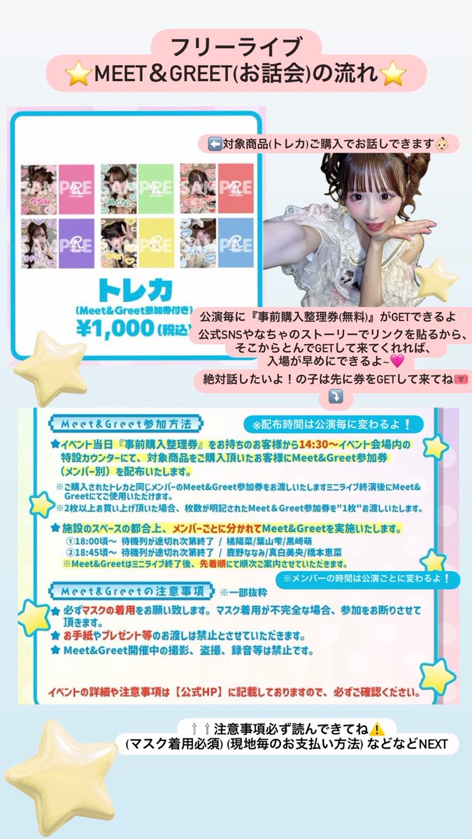 nanami_pxrb's tweet photo. あしたは📍『ビナウォーク』さんに #PixelRibbon お邪魔します🎀

あっという間に今月最後のフリーライブ⭐️はやいなぁ꒰՞ °ᗝ°՞꒱.ᐟ.ᐟ
一緒に5月の思い出振り返りたいね💭🩵

無料のライブなのでまだ来たことないよー！って子も是非会いに来てね👶🏻⊃━━*.☆ﾟ
#かのななみ
 
1日の流れ⬇️⬇️ https://t.co/fBYI7Be9xQ