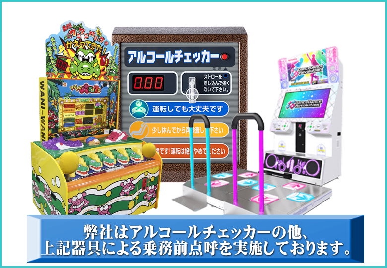 roundnyan's tweet photo. マイクロバスの運転手さんの点呼はアルコール検査や健康確認の他、①ワニワニパニック②ダンスダンスレボリューションも加えると安全安心。ラウンドワンスタジアム朝霞店さんなら明日から出来そう😊 #ラウンドワン https://t.co/sobsOvlJco