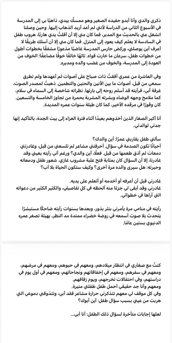 ثامر الصالح tweet media