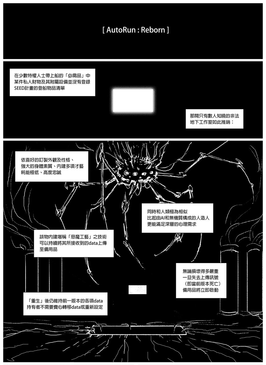 aidonotknow's tweet photo. #Legato_Bluesummers (1~4/?)

總之我給他瞎掰了一個超扯的科幻背景故事然後輕易復活了，還忽視一堆邏輯問題（ https://t.co/dkf54q7LtI