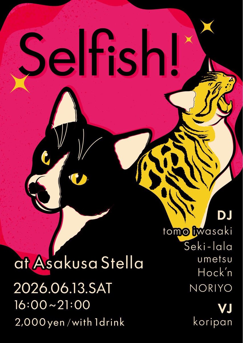 disco's tweet photo. 【こくち】次のDJは！浅草！

Selfish! @浅草Stella

6/13(土)16:00 start
¥2000/with 1D

【DJ】
Seki-lala
umetsu
Hock'n
NORIYO
&amp; tomo iwasaki

【VJ】
koripan

このメンツでDJできるの超嬉しい！みんな久々！Stellaも懐い！やる気に溢れてるので遠慮なくアゲ気味でいきます！楽しいのでマスト！ https://t.co/k5dKkCl0Dq