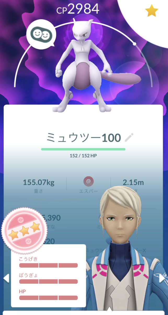 suikanotw's tweet photo. 今日の色違いいっぱい！✨
ミュウツー100と色違い背景とグラードン色違い背景とヤバチャ新作もゲット🫶
#ポケモンgo https://t.co/VZ2uBjdem7