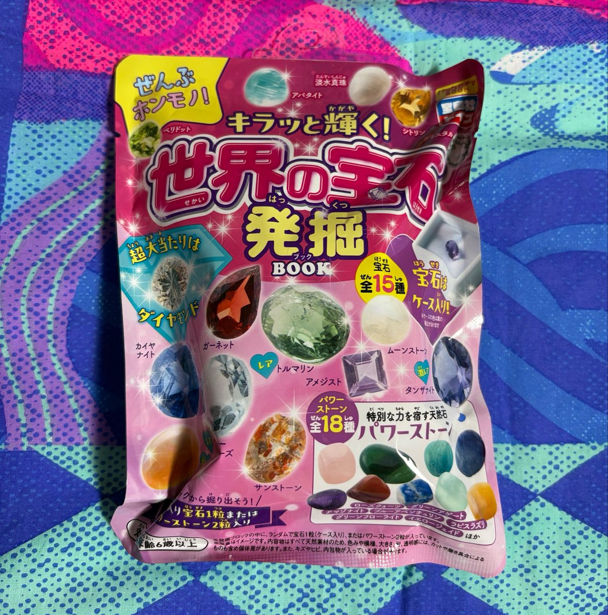ラピスラズリ