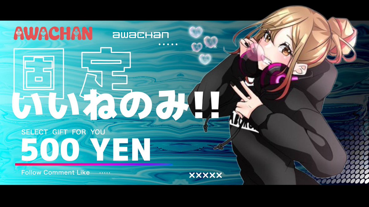 あわchan🫧 tweet media