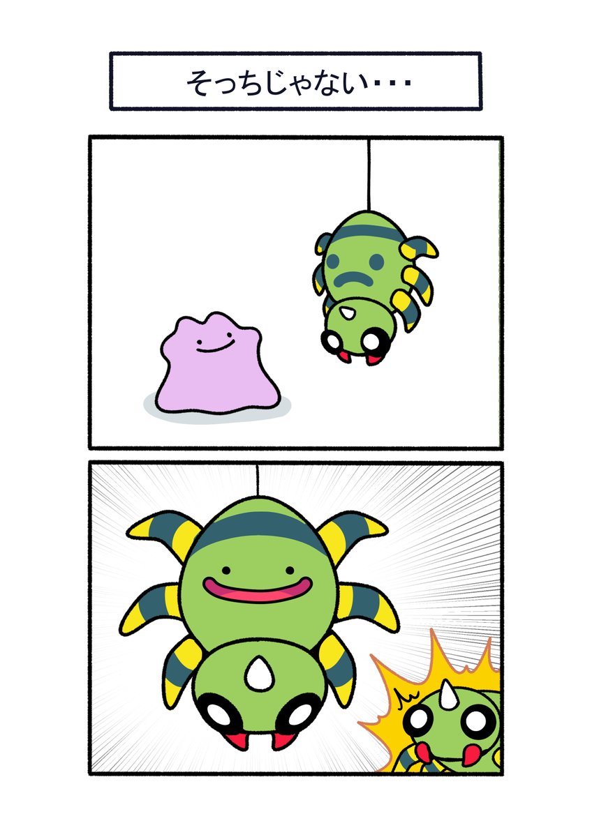 avHYCcH3x80KCUE's tweet photo. メタモン勘違い
#ポケモン #Pokémon #イラスト https://t.co/Dg8cY78Wem