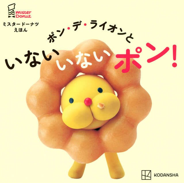s1_sub's tweet photo. ポン・デ・びび くん https://t.co/6giz0Qh08m