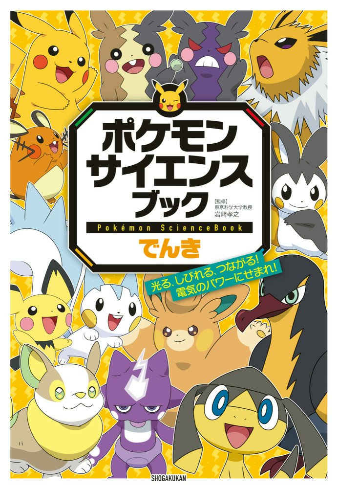 ポケモンゲーム情報@Sifu tweet media