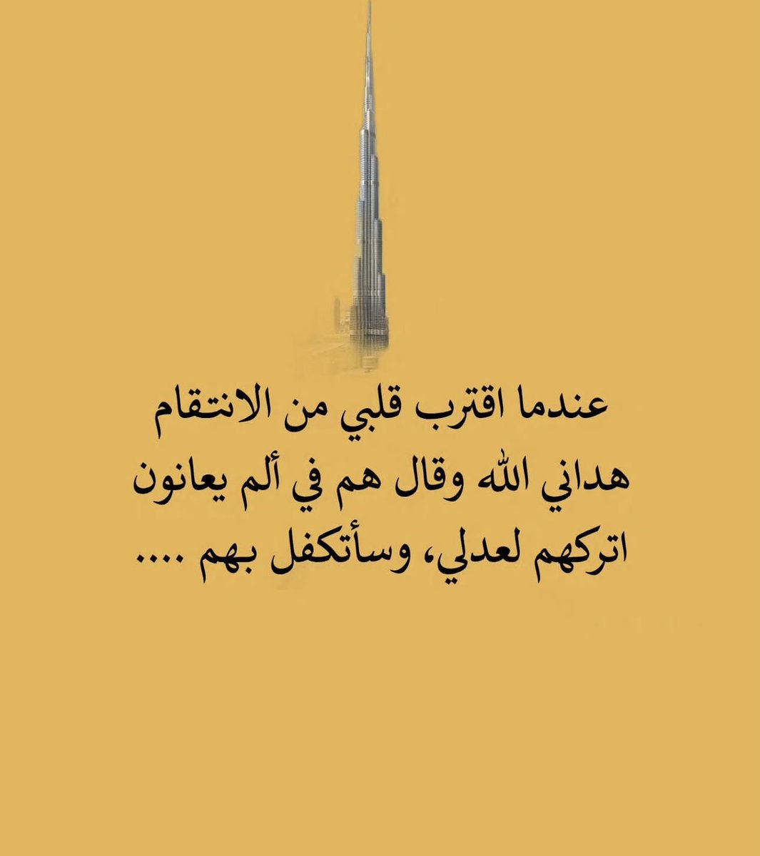 tomainkuwait's tweet photo. هداني الله .. https://t.co/Sbh88e0tg6