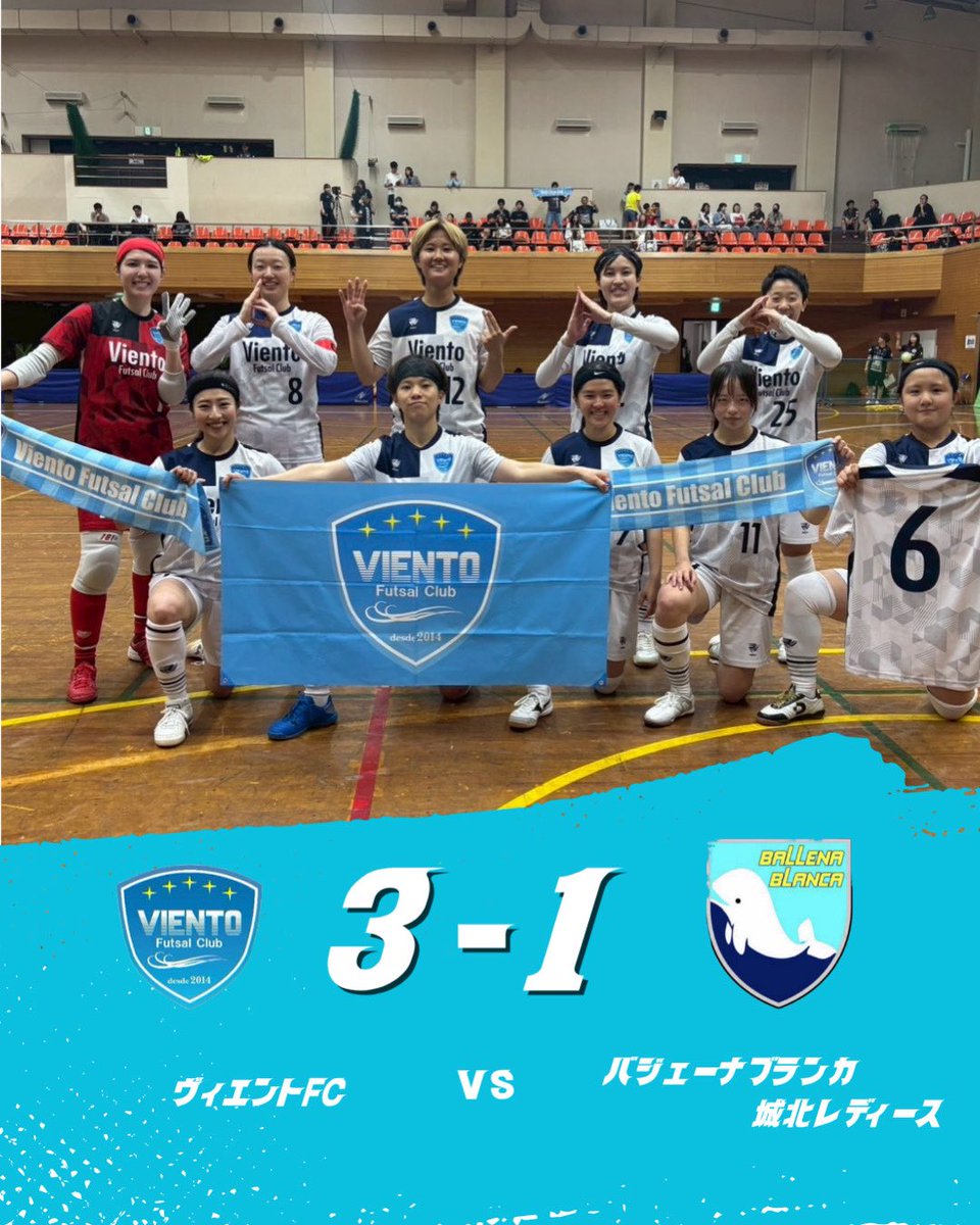 VientoFutsal's tweet photo. 【試合結果報告】
第17回関東女子フットサルリーグ2026⚽️

第1節🌻
 5月30日(土)
vs バジェーナブランカ城北レディース
3-1 win

運営関係者の皆様、応援してくださった皆様ありがとうございました！
開幕戦無事に勝利することができました！

https://t.co/kMypgPquGv https://t.co/pCDgc35kPo