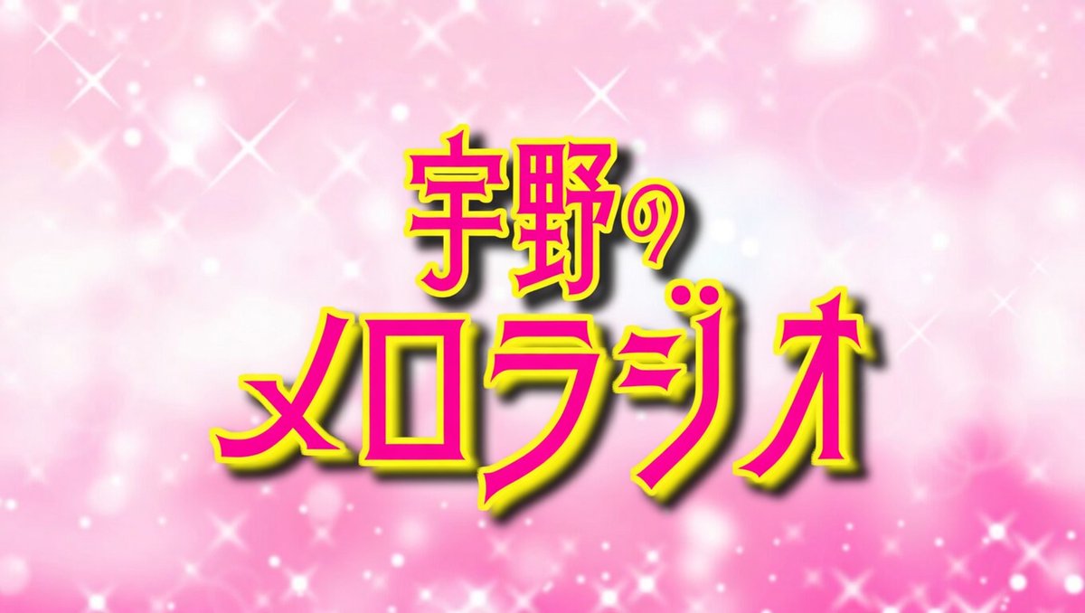 _UNOOONU_'s tweet photo. 【ご報告】

わちきは月次の振り返り『宇野のメロラジオ』を始めます。

「ラジオ」と題していますが自己満足で終わる、自分中心の有意義な時間を享受できるように心掛けます。

スペースでわちきが思いついたときに録画ありで配信する予定です。

メロくなれるように頑張ります。 https://t.co/ufHgzdt0gb