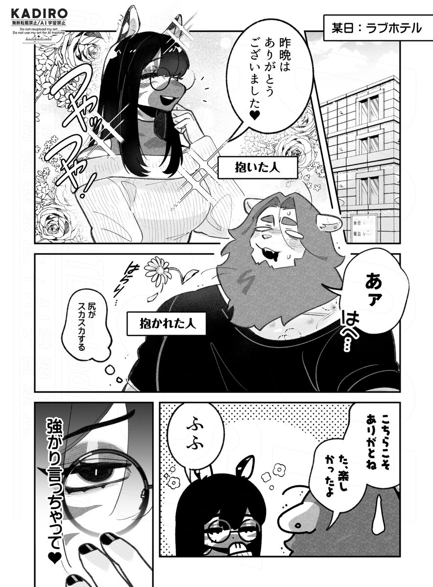 カヂロ/𝙠𝙖𝙙𝙞𝙧𝙤🐶 tweet media