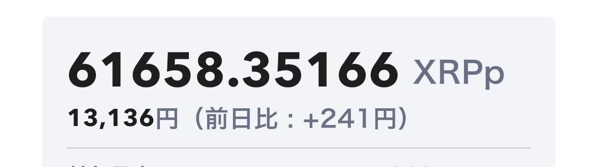 やす@ポイント投資で100万円目指す tweet media