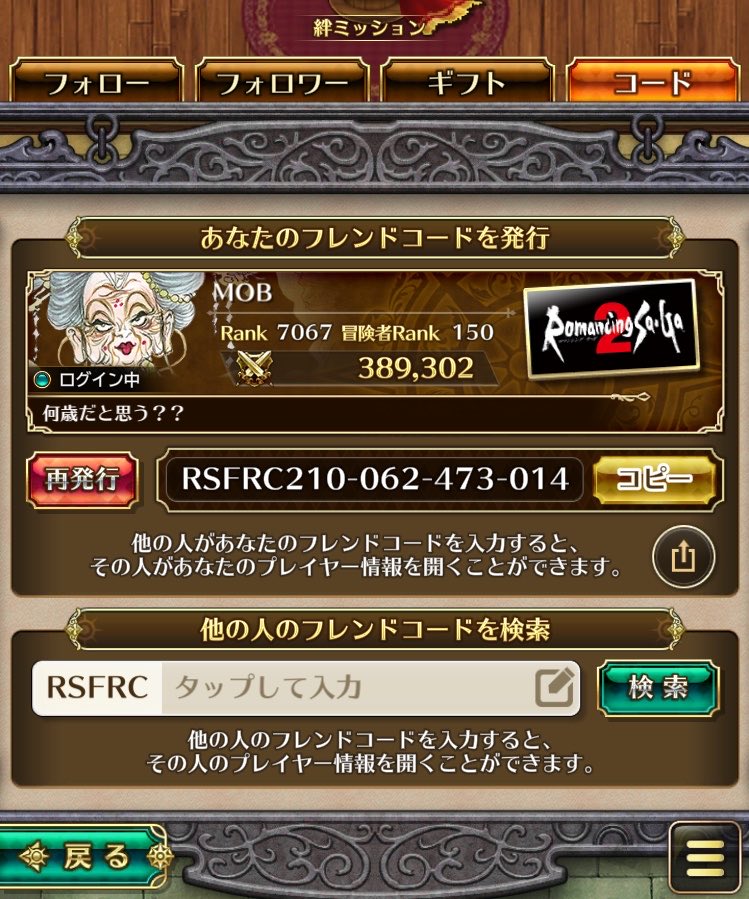 RS1206Romancing's tweet photo. 何も分かってませんがフレンド募集させてください
よろしくお願いします🙇‍⤵︎

RSFRC210-062-473-014

#ロマサガRS https://t.co/ZJf3V9OIB7