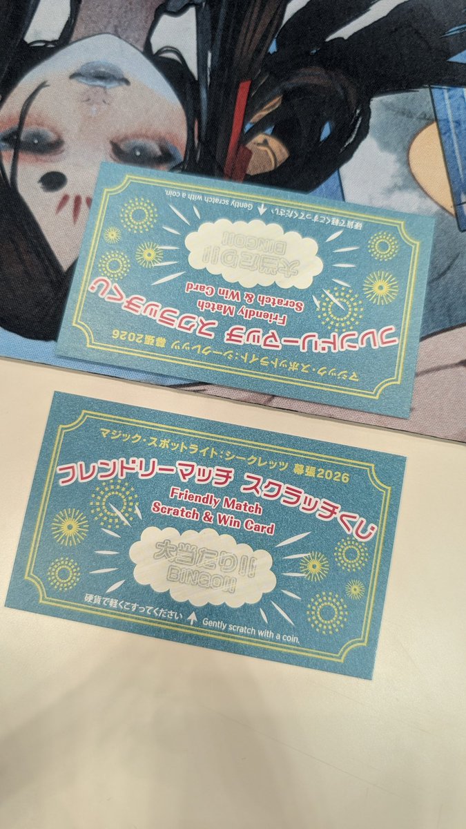 MtgStart's tweet photo. 本戦終わってスタンのイベントに参加
2回参加して、プライズのくじは当と大当（笑
対面の相手も、自分)当・相手)当、自分)大当・相手)大当は中々いかつい（笑
イベントのくじ運がいつも良くてありがたい👍 https://t.co/g7l0KhKeTG