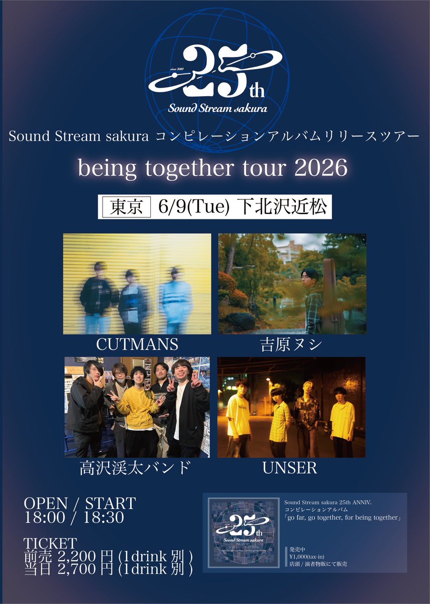 CUTMANS_band's tweet photo. 5/30(Sat)
Sound Stream sakura
CUTMANS pre. 竹内七斗 加入イベント “regenerate”

🏓セットリスト🏓  
1. 飛翔
2. 生活
3. ALL MINE
4. 笑えない
5. GOOD HOMIES
6. 夜汽車
7. New day
8. Neighborhood
9. 優しくなれたら

NEXT!!

2026.06.09(Tue)
@下北沢 近松
Sound Stream sakura 
コンピツアー https://t.co/C0qnT7kcEK