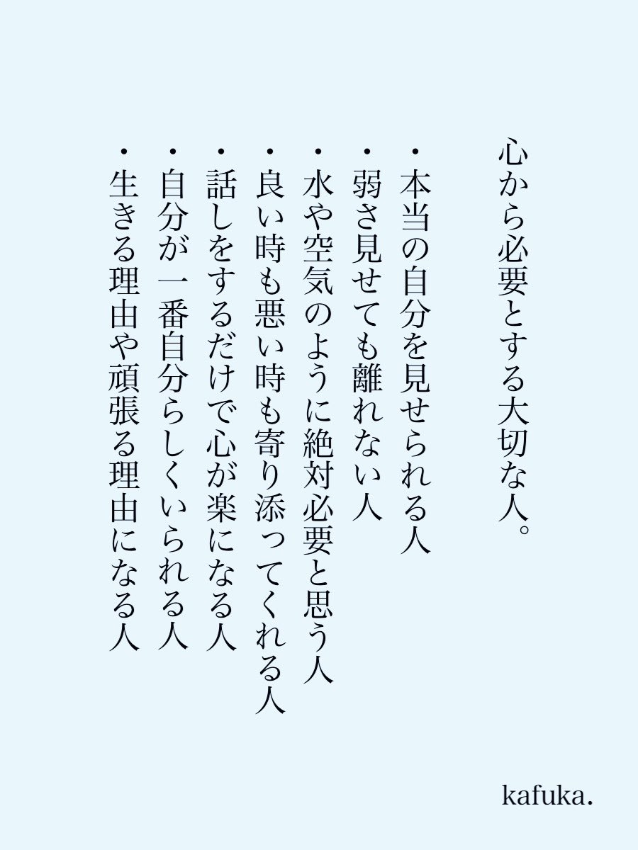 kafuka_monchi's tweet photo. 心から必要とする大切な人。 https://t.co/9hINQijDqM