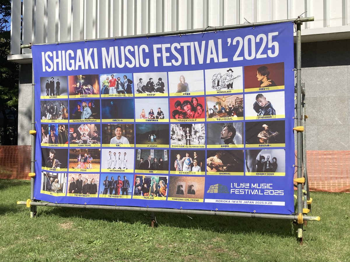 usugumo5459's tweet photo. @bozu_108 いしがきMUSIC FESTIVAL 
岩手県盛岡市の城跡でやる街中フェス https://t.co/VFQP1RQWDs