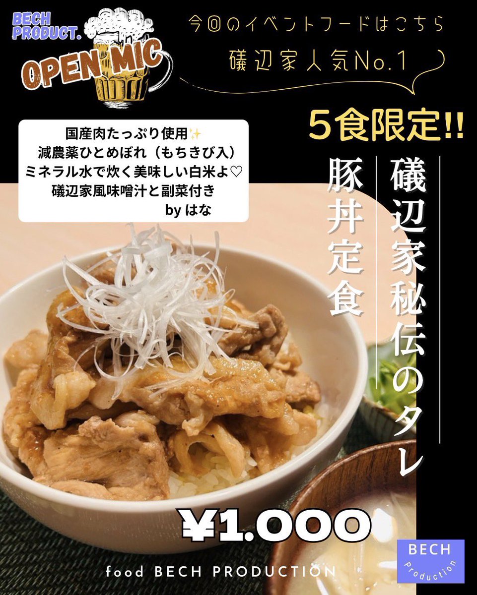 Hurry252475962's tweet photo. いよいよ明日でございます♪
OPEN MIC
皆んなで新しいページをめくりましょう！
はなちゃんので豚丼を添えて！
#プレイス2
#旧ぺんぺん食堂
#bechprodction https://t.co/O9GsvQby88
