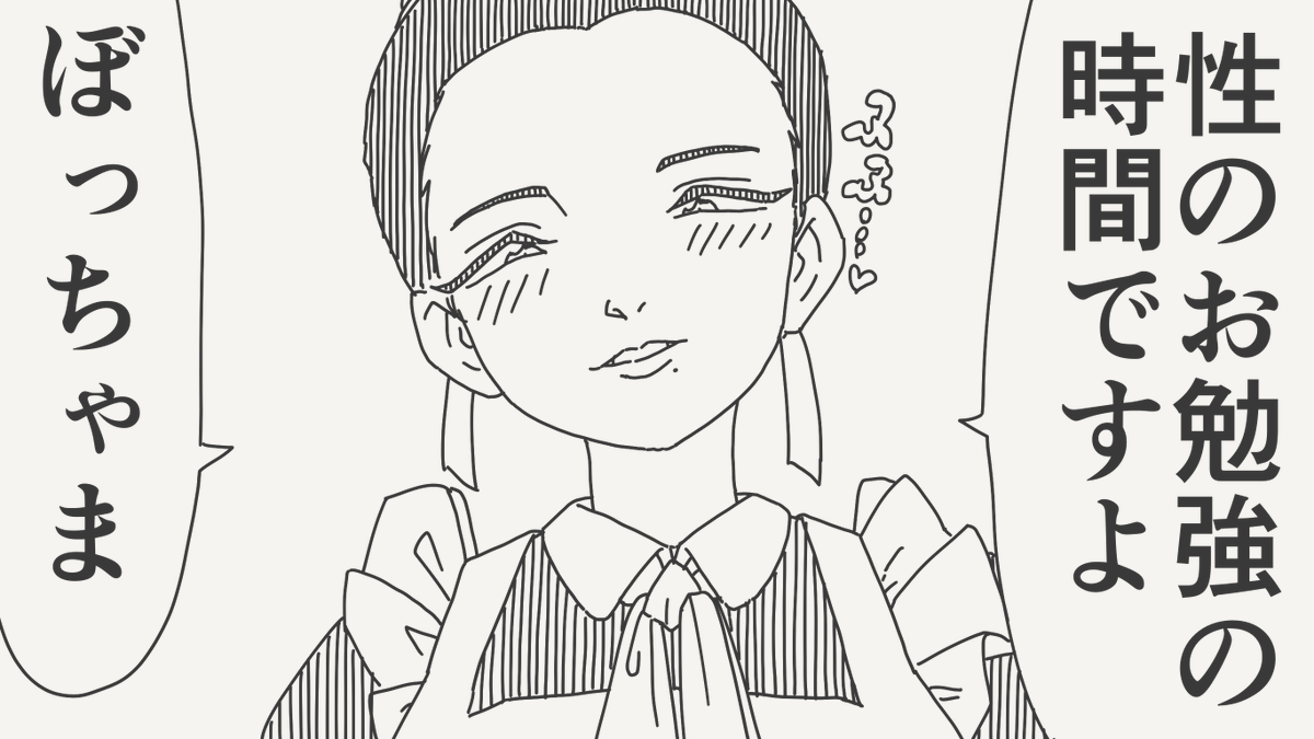 堀出井靖水/新作漫画毎日投稿 tweet media