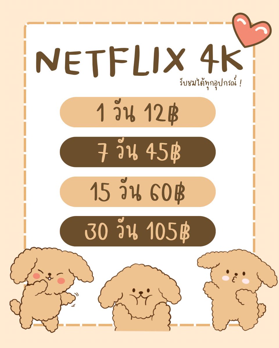 cloverflies's tweet photo. Netflix 4K รับชมได้ทุกอุปกรณ์

1 วัน 12฿
3 วัน 30฿
7 วัน 45฿
15 วัน 60฿
30 วัน 105฿

เหลือว่าง 2 จอครับ ♥️🥺
สนใจ DM หรือทักไลน์ที่หน้าโปร์ไฟล์ครับ 
#หารnetflix https://t.co/a3jHa8R8py