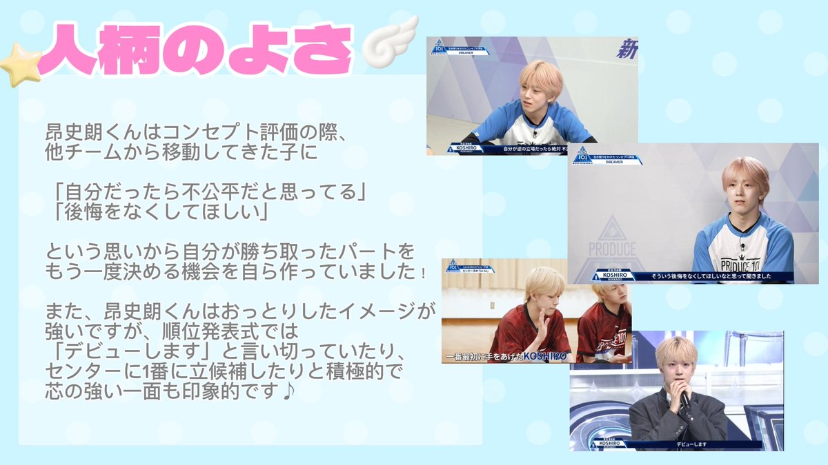 3yq__ll0's tweet photo. ファイナルに向けて #青沼昂史朗 くんの布教シート作ってみました💖
ぜひ回していただけたら嬉しいです🥹

初めて作ったのでなにか不備あれば教えてください😭
 #日プ新世界 #PRODUCE101JAPAN新世界  #世界を射抜け_青沼昂史朗 #こうしろうに恋しよう https://t.co/VSZMUkuCa3