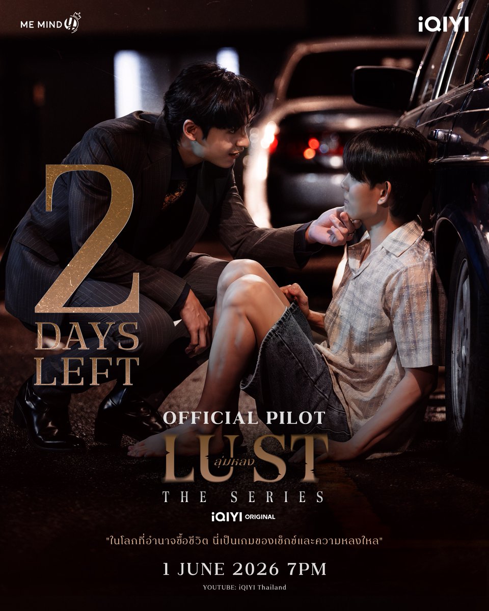 iQIYI_Thailand's tweet photo. ⏳ อีก 3 วัน เตรียมตัวพบกับ Official Pilot iQIYI Original “LUST ลุ่มหลง”

“ในโลกที่อำนาจซื้อชีวิต นี่คือเกมของเซ็กซ์และความหลงใหล”

เตรียมเข้าสู่วังวนที่ยากจะถอนตัว...

📍 Official Pilot พร้อมกันเร็ว ๆ นี้
🗓️ 1 JUNE 2026 I 7 PM
▶️ ทาง YouTube : iQIYI Thailand

#LUSTTheSeries
#blseries 
#iQIYIOriginal
#iQIYI