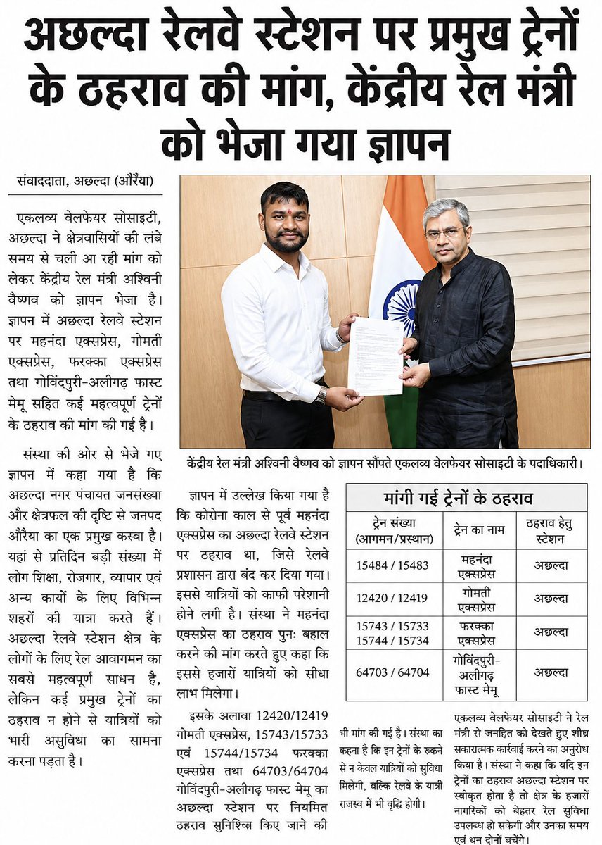 prashant980854's tweet photo. @drmncrald @SrDOM_PRYJ @AshwiniVaishnaw @CPRONCR @RailwaySeva @RailMinIndia @myogiadityanath https://t.co/bWMTQSJnHn