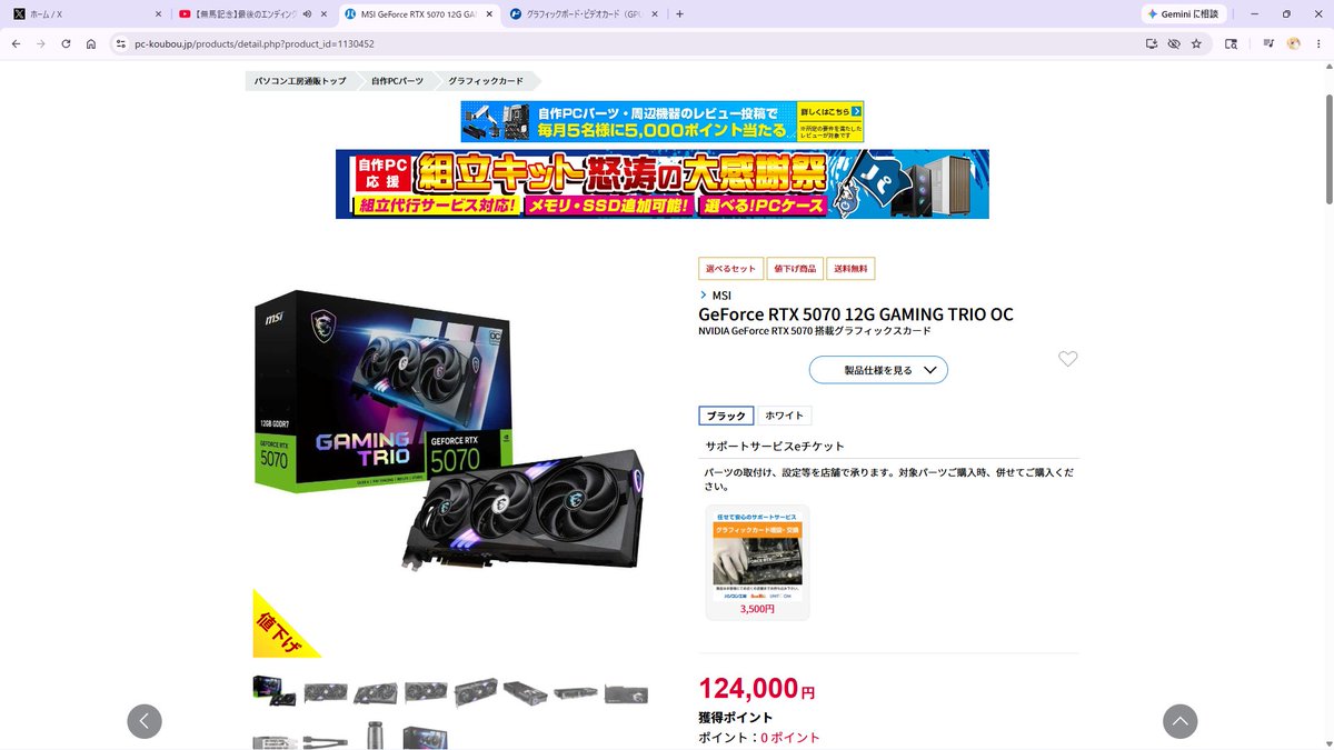negcham_910's tweet photo. RTX 5070買うにあたって一旦決めたんだけどどっちがいいですか？ https://t.co/UmoyKEeikc