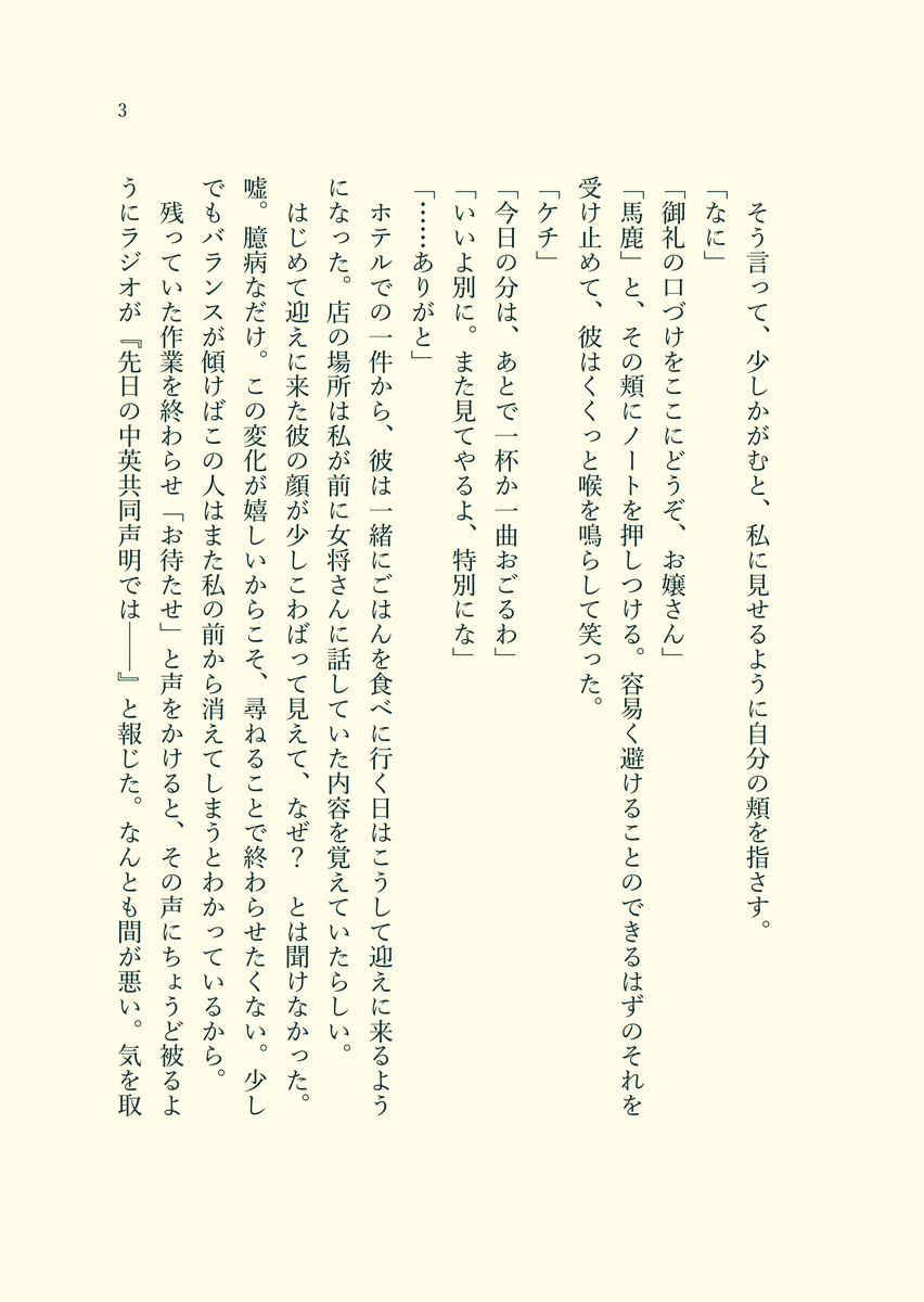 fuminoshino's tweet photo. #城砦夢  ｲ言一夢
色男と花屋6🎄 https://t.co/yvrhCD9hrE