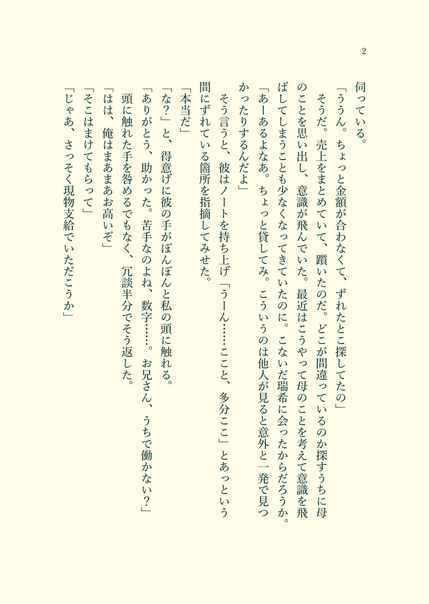 fuminoshino's tweet photo. #城砦夢  ｲ言一夢
色男と花屋6🎄 https://t.co/yvrhCD9hrE