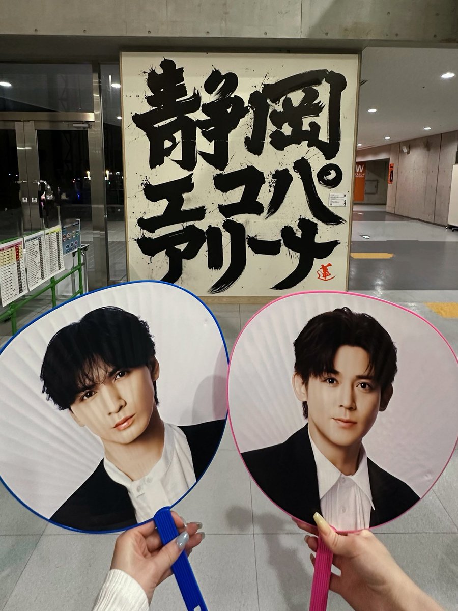 __1452__'s tweet photo. 初静岡⭐️今までで一番時間に余裕がある旅行だった🥟
ゆいむに楽しかったー🩵🩷7人が大好き😻 https://t.co/IqGSQlcnD6