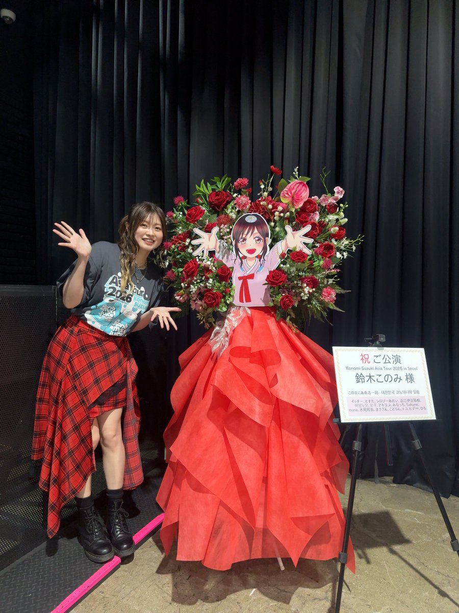 Seoul公演、ありがとうございました！ #このみんアジアツアー 2本目