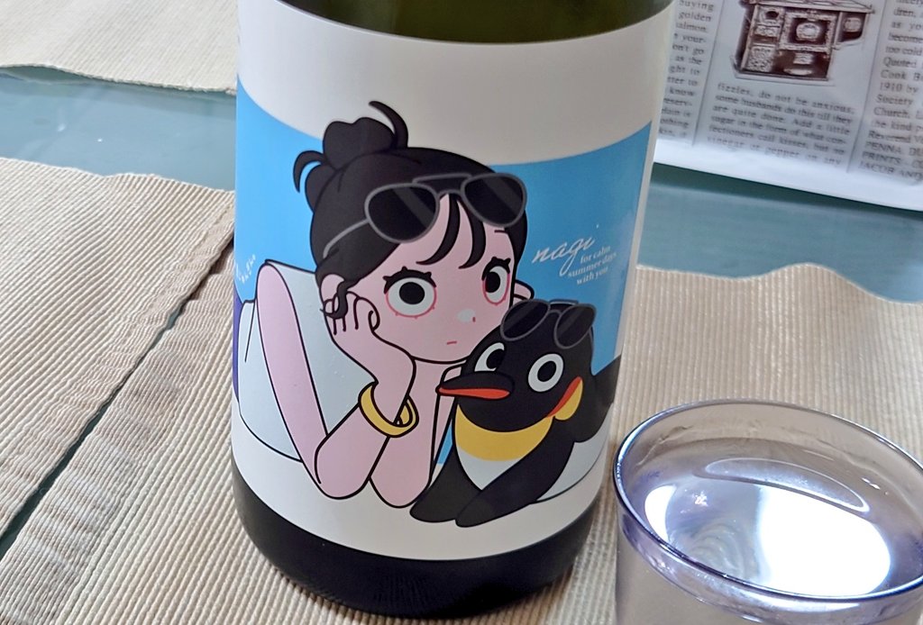 alfmight's tweet photo. 今日の晩酌は越の誉nagi純米吟醸無濾過原酒です。
これもラベル買いです。なんかかわいいｗ
そしてうまいうまい！ https://t.co/9FOZHReh9b