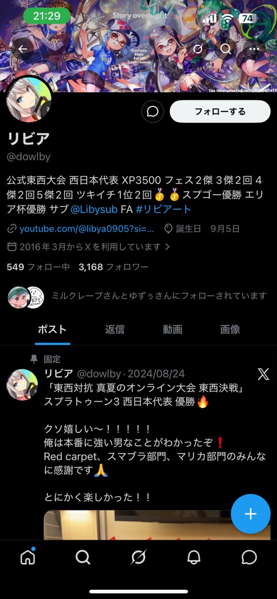 ばれっと tweet media