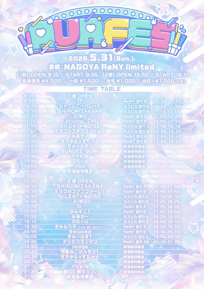 ♡5/31（日）#びーらぶライブ情報♡ ①『みんなの遊び場 vol.117