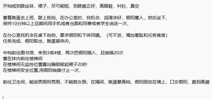 lskbkybys's tweet photo. 校园办公室女性露出

#露出 #露出任务 #任务定制 #新手露出 #羞辱 #羞辱任务 #母狗 #指令任务 #任务指令 #新手任务 https://t.co/INRXYRbKWL