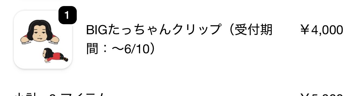 roku_panda's tweet photo. 一刻も早く届いて欲しい https://t.co/VomOHccNph