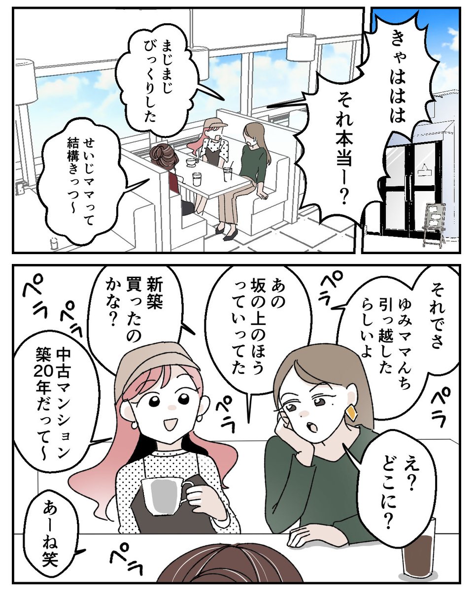 daihukucchi's tweet photo. 平日昼間、ランチをしながらどうでもよい人の、どうでもよい噂話を永遠としている専業主婦たちはコチラ。

「続！貧乏認定してくるママ友」
最新話公開されてます！
https://t.co/AnNDSW4v2T

#ママ友
#専業主婦
#ママ友トラブル https://t.co/EsixJJRIPe