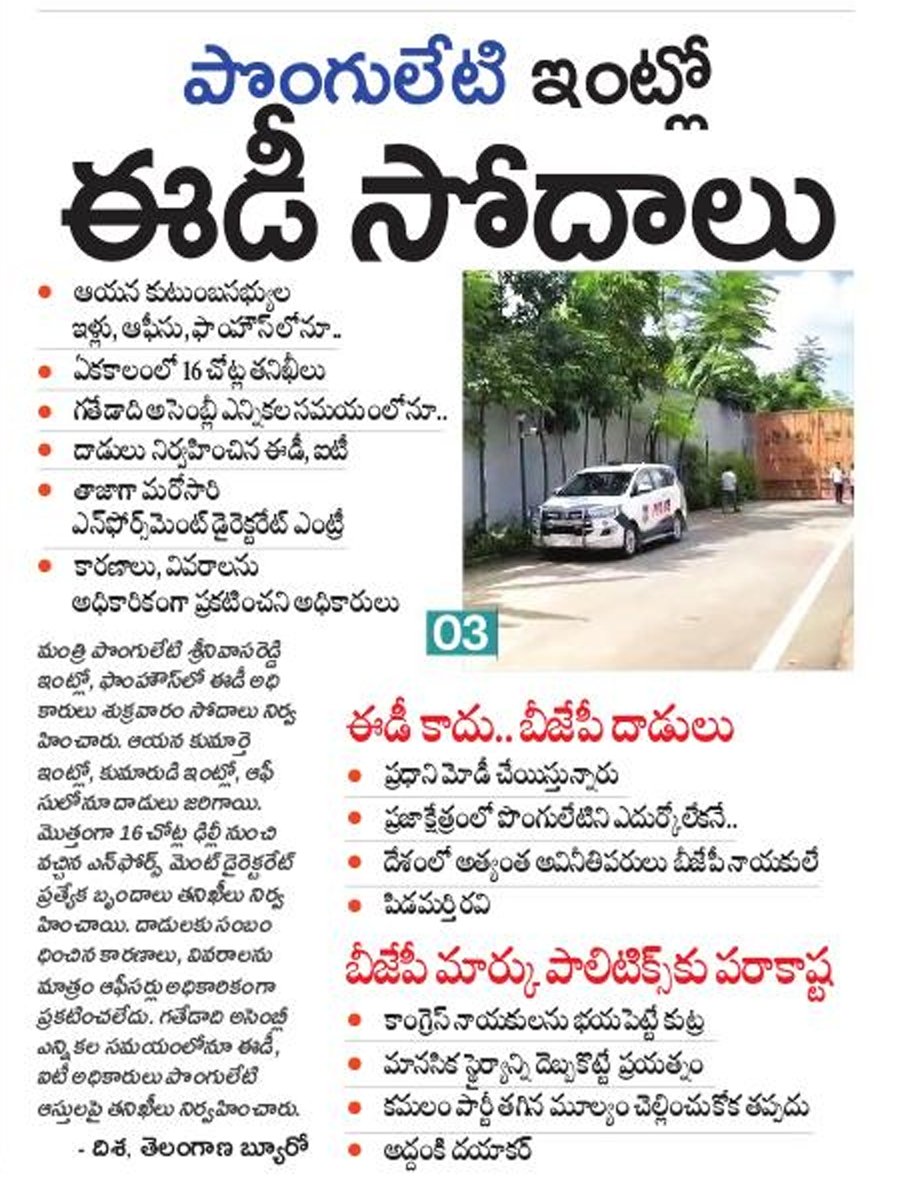 Pavan Kumar BRS tweet media